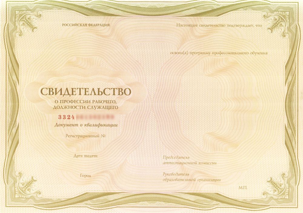 Свидетельство Оператора электронного цветоделения Свидетельство Оператора электронного цветоделения