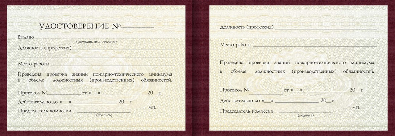 Удостоверение Аппаратчика производства продукции из кожевенных и коллагенсодержащих отходов