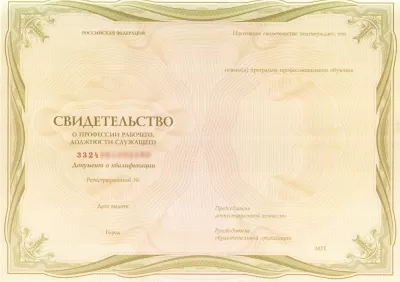 Свидетельство Носильщика Свидетельство Носильщика