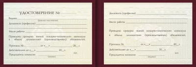 Удостоверение Няни Удостоверение Няни